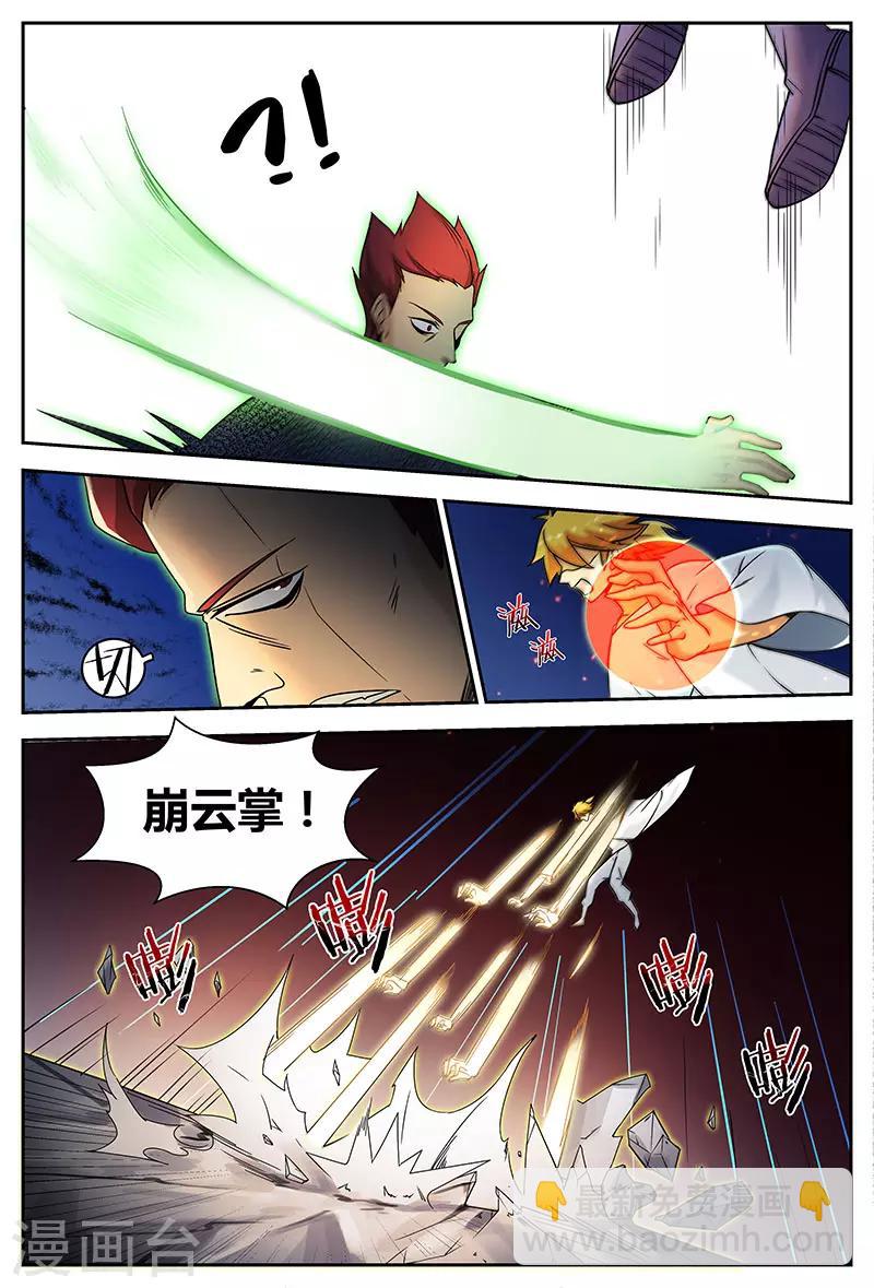 第81话 入地狱是奢侈-第81话