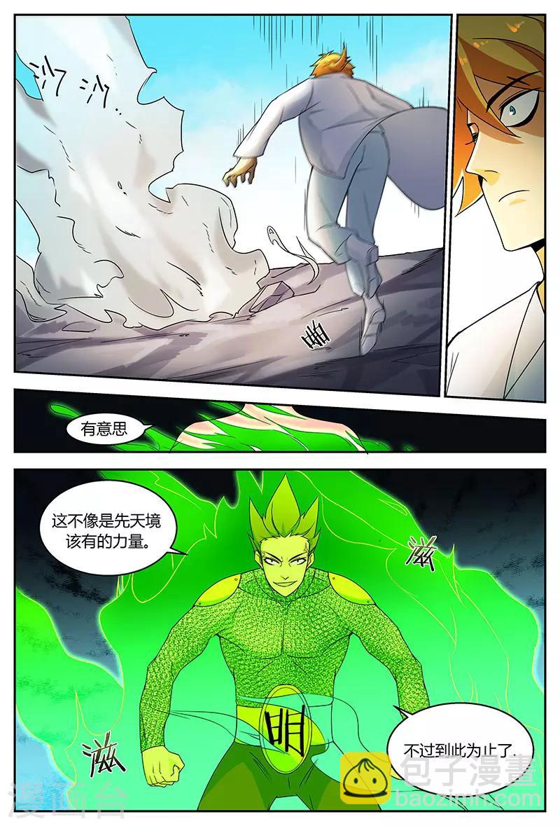 第81话 入地狱是奢侈-第81话