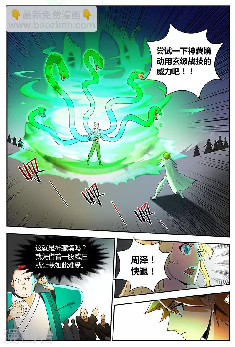 第81话 入地狱是奢侈-第81话