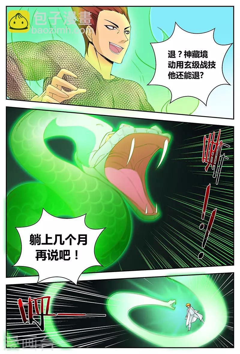 第81话 入地狱是奢侈-第81话