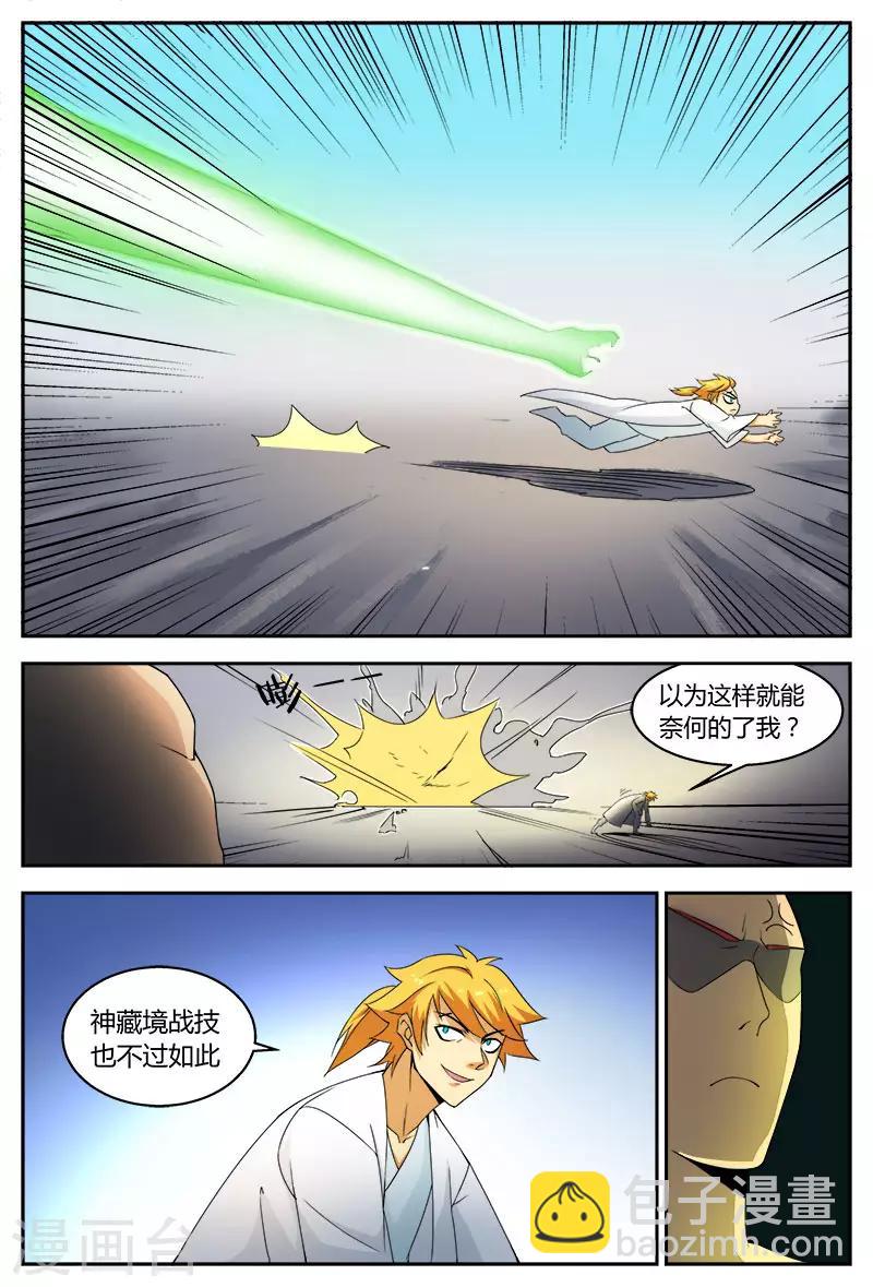 第81话 入地狱是奢侈-第81话