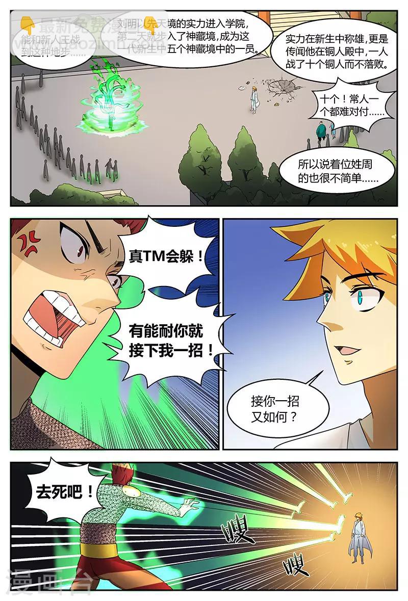 第81话 入地狱是奢侈-第81话