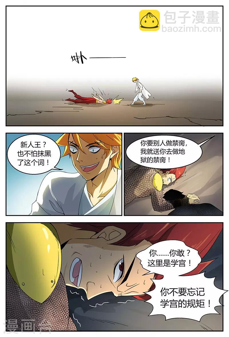 第83话 不堪一击-第83话