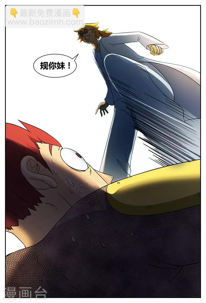 第83话 不堪一击-第83话