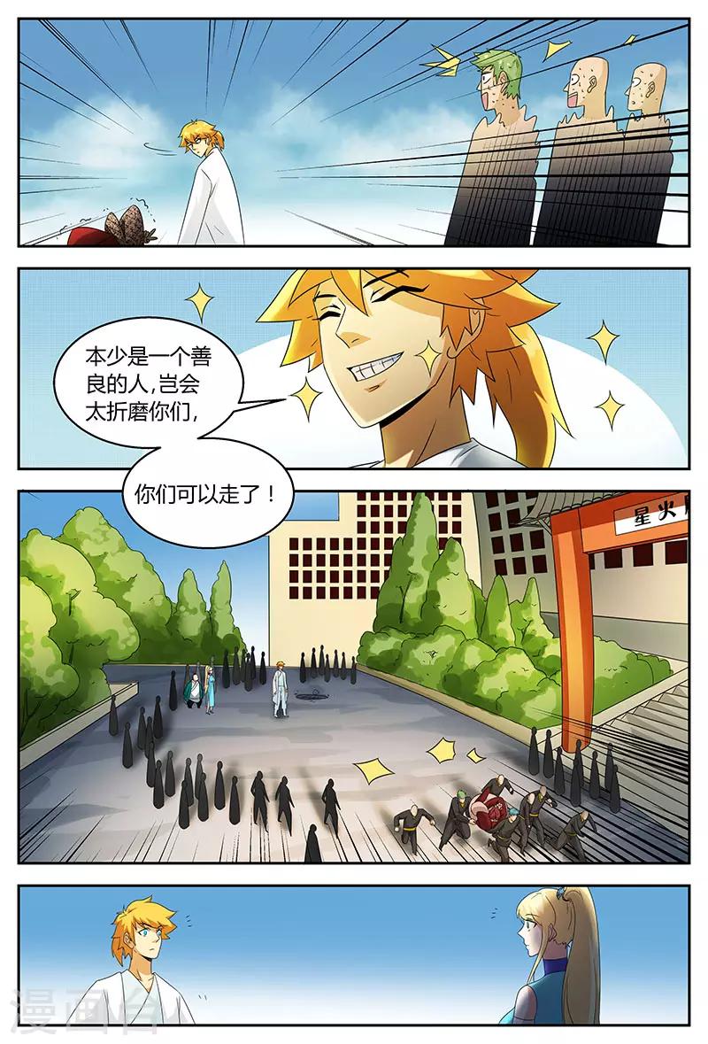 第83话 不堪一击-第83话