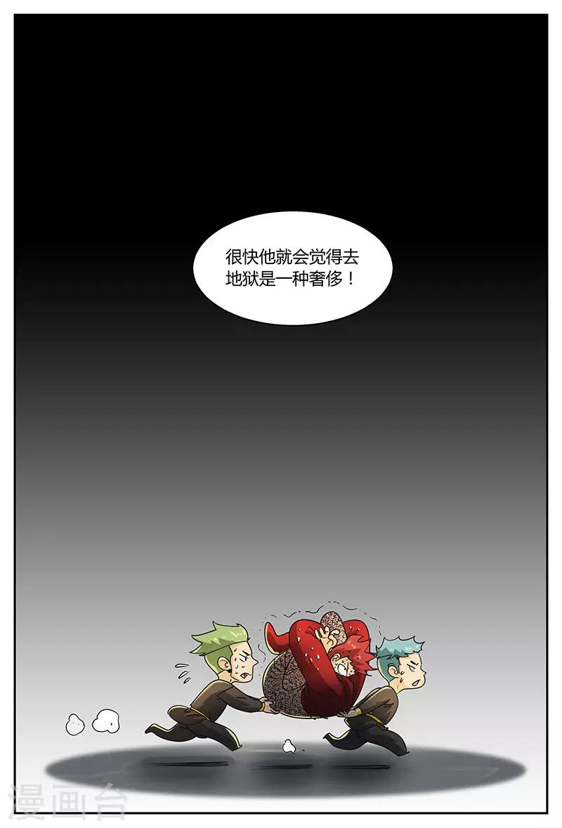 第83话 不堪一击-第83话