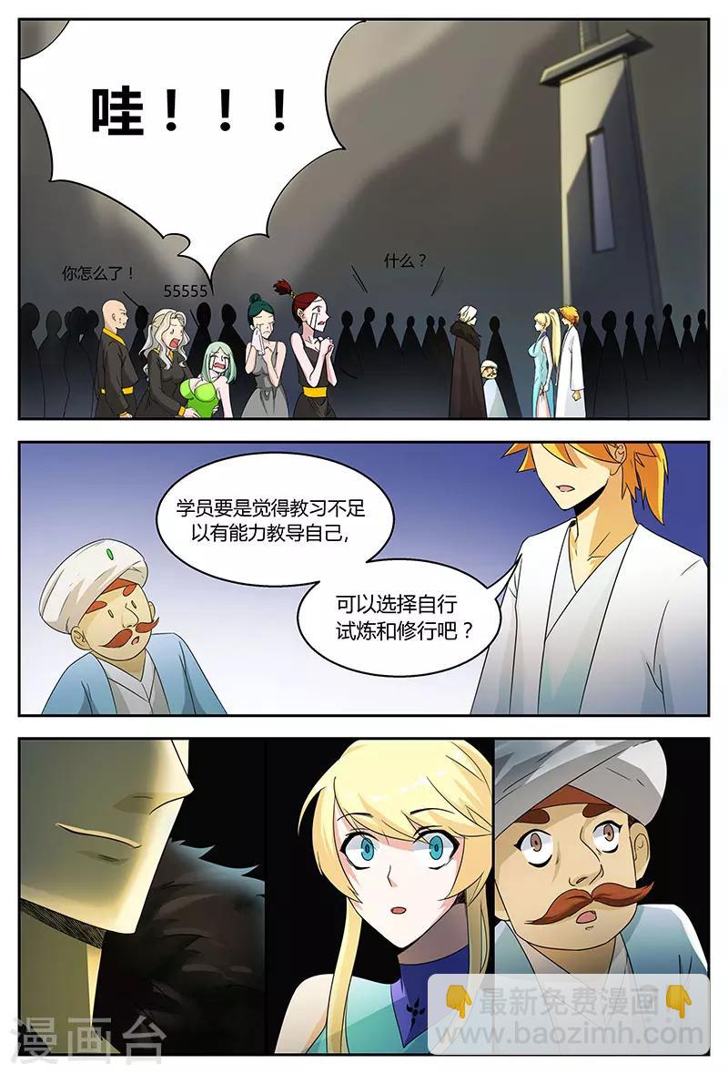 第85话 林惜的选择-第85话