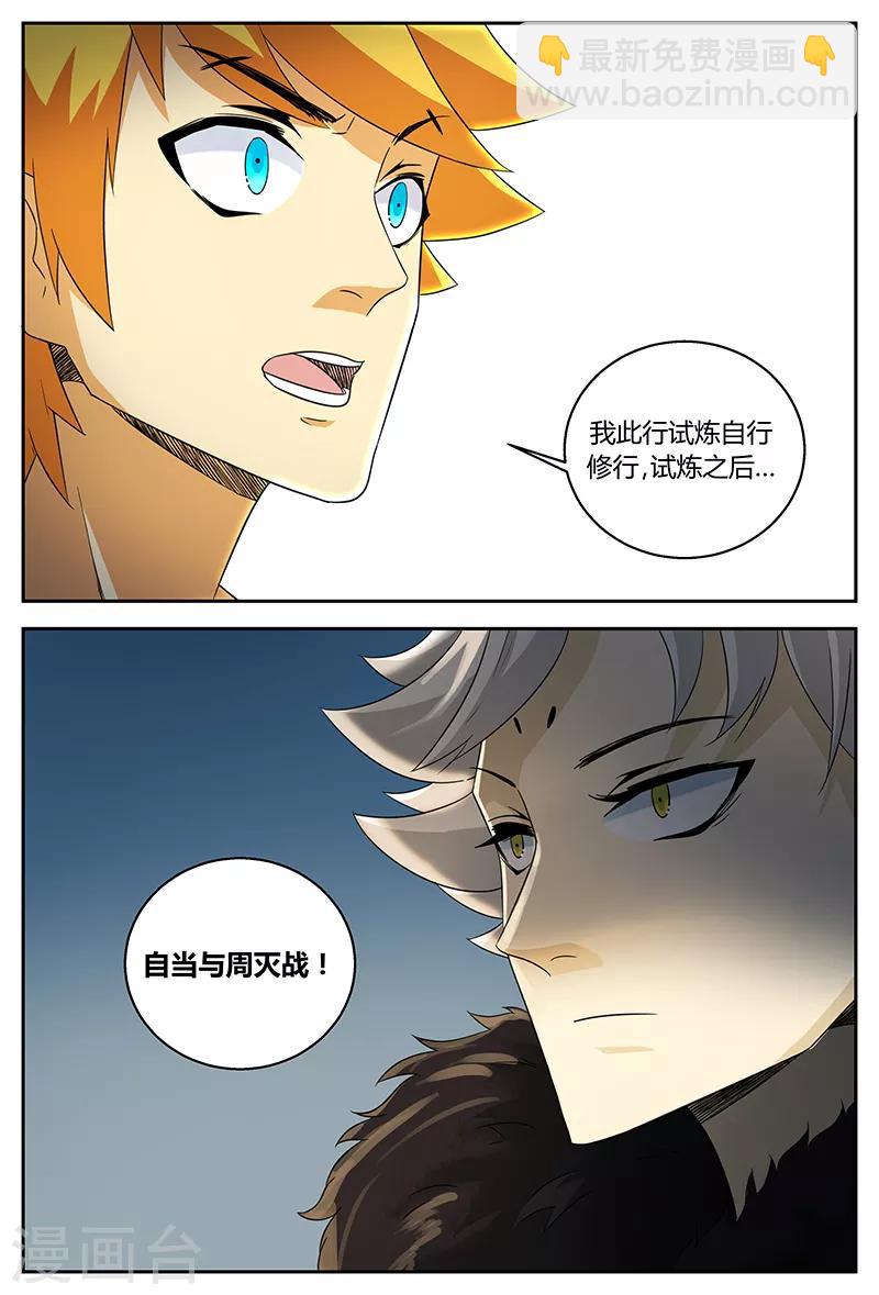 第85话 林惜的选择-第85话