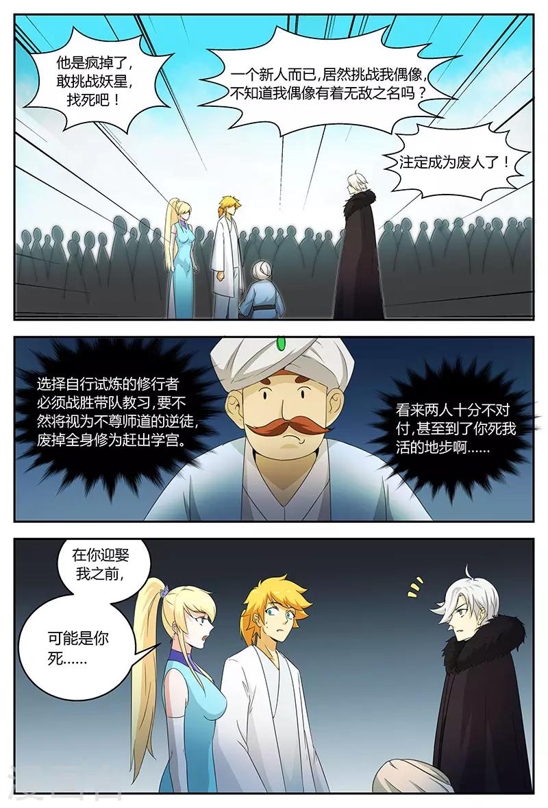 第85话 林惜的选择-第85话