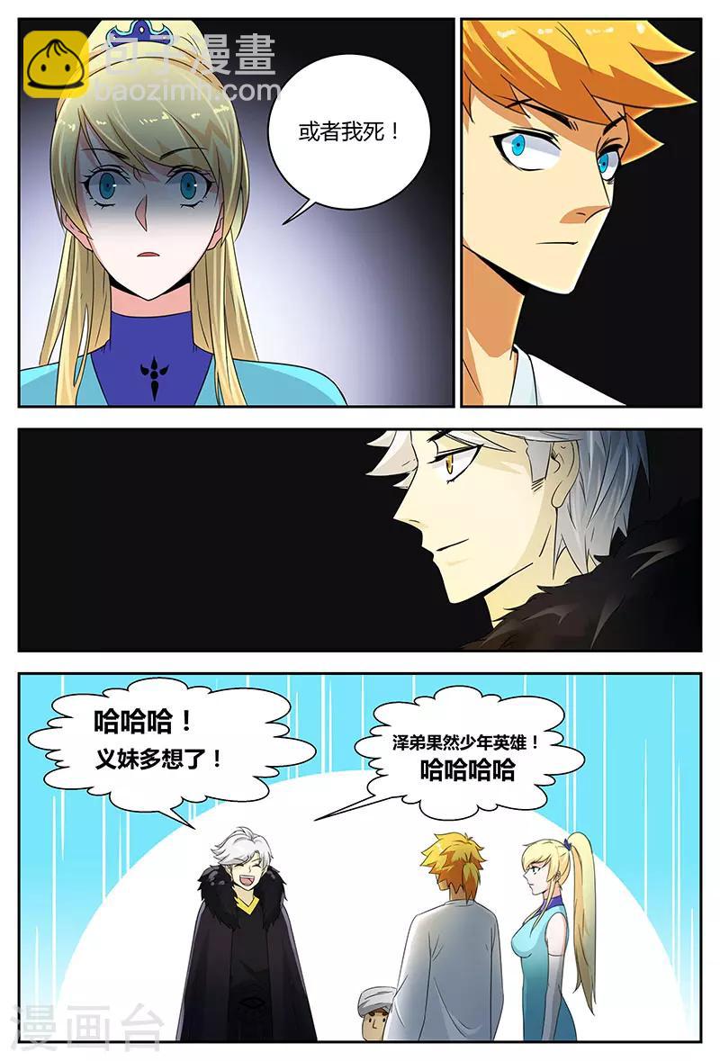 第85话 林惜的选择-第85话