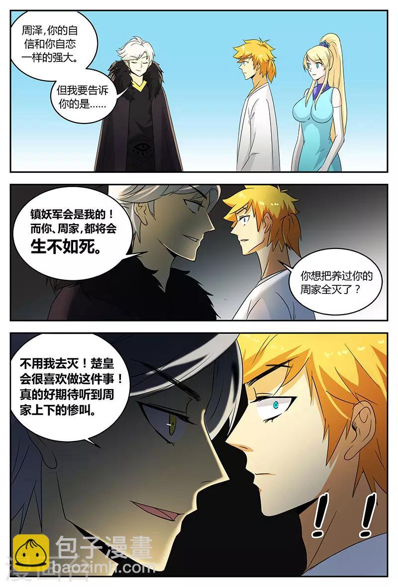 第85话 林惜的选择-第85话