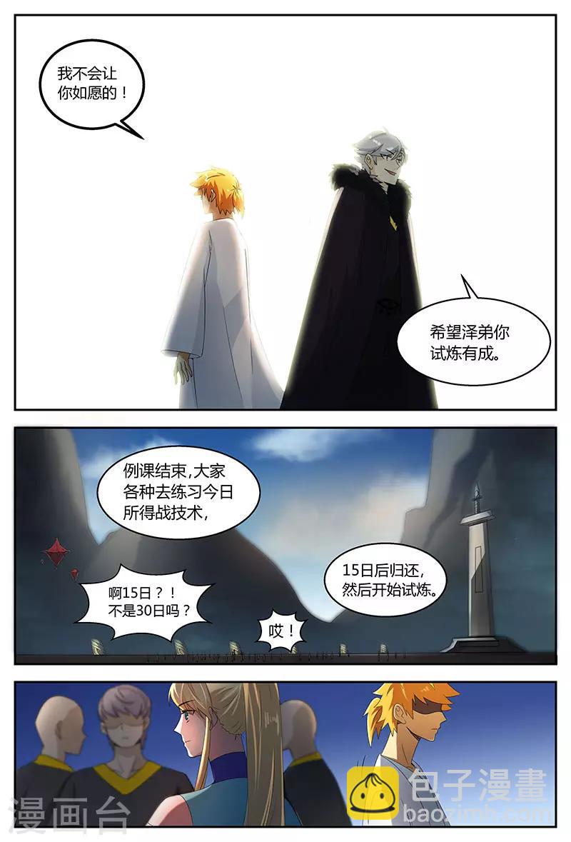 第85话 林惜的选择-第85话