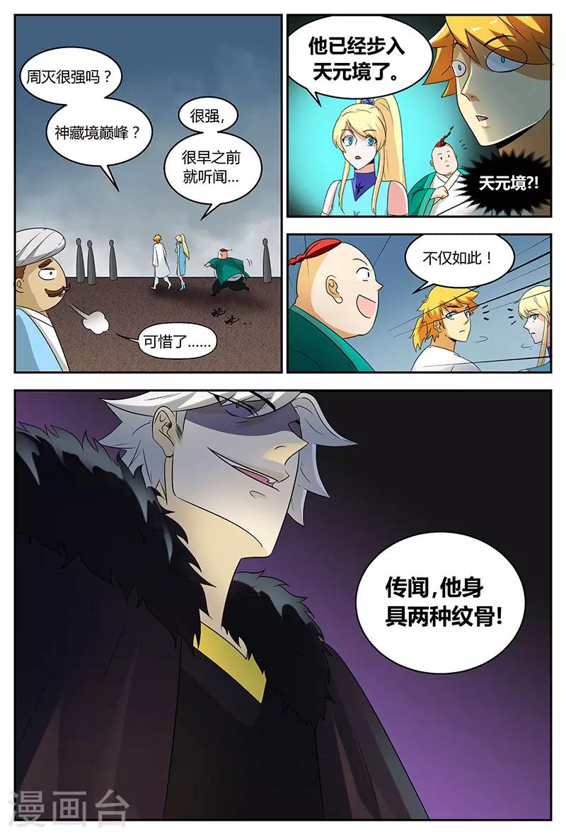 第85话 林惜的选择-第85话