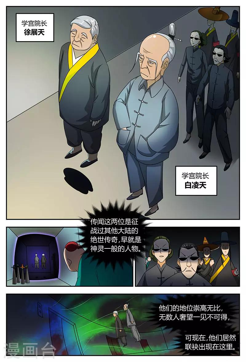 第87话 一缕气息-第87话