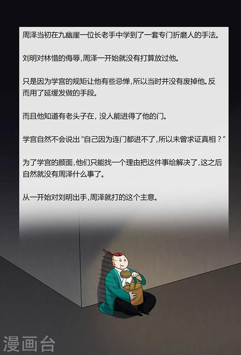 第87话 一缕气息-第87话