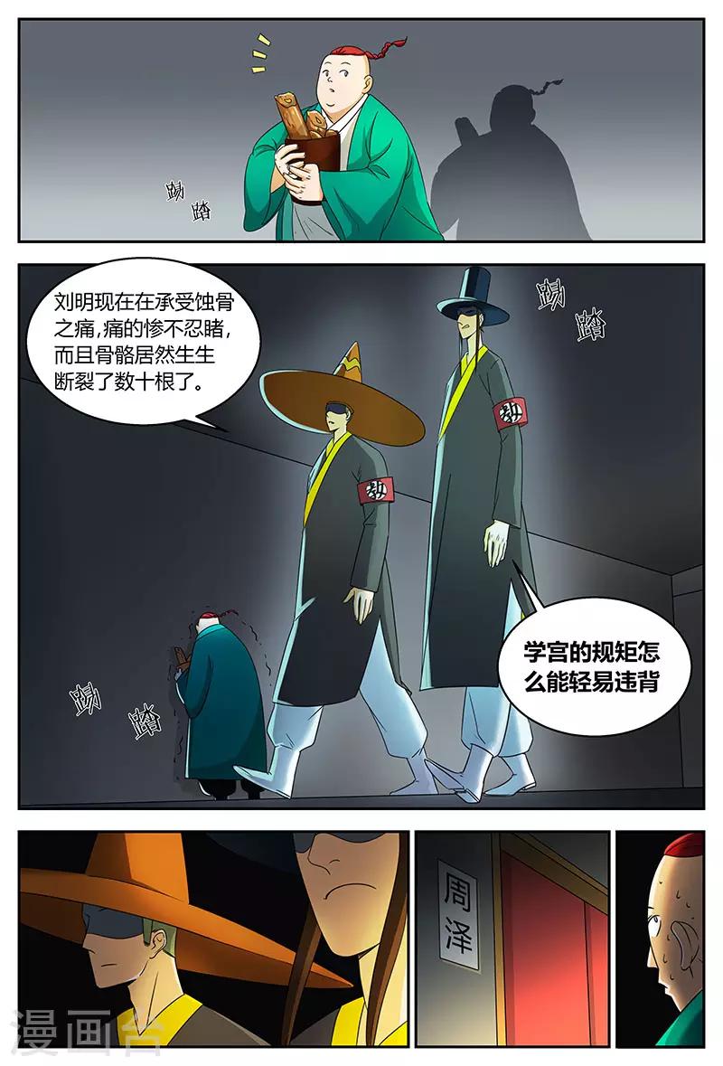第87话 一缕气息-第87话