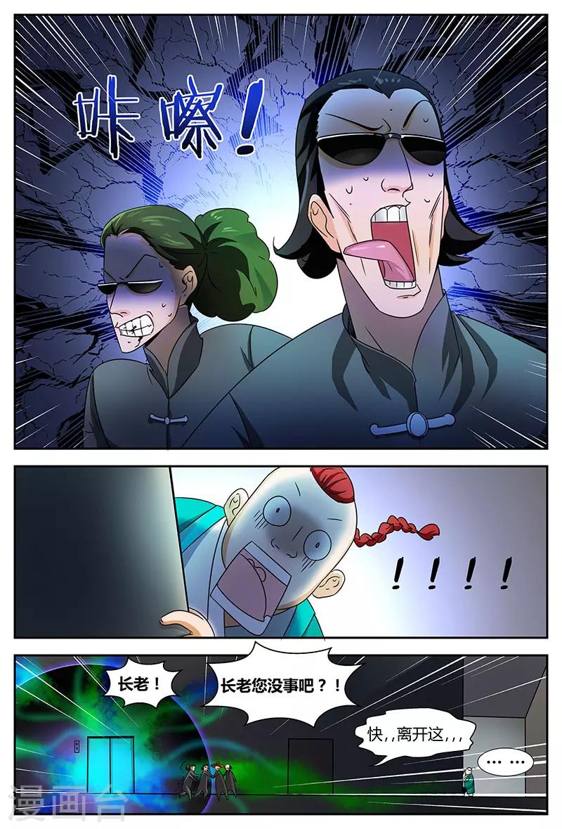 第87话 一缕气息-第87话