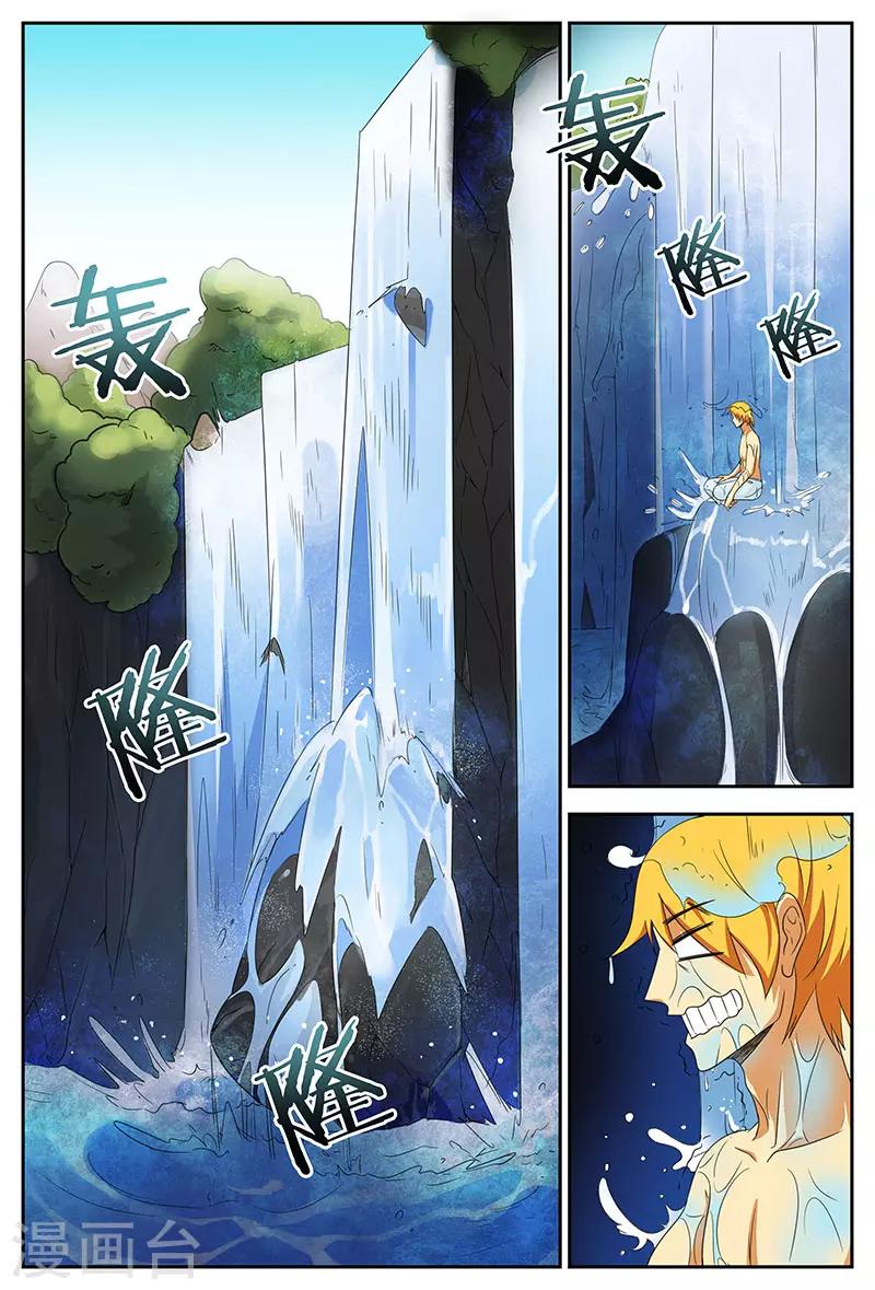 第89话 大苍皇朝-第89话