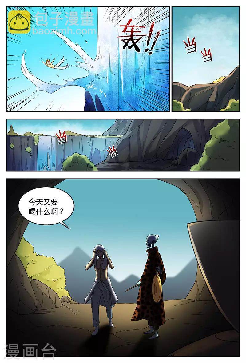 第89话 大苍皇朝-第89话