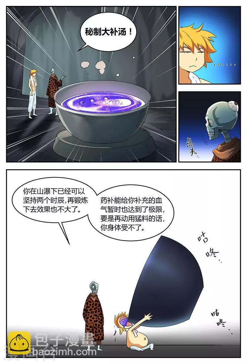 第89话 大苍皇朝-第89话