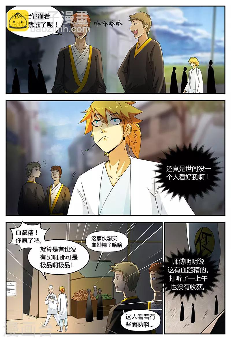 第89话 大苍皇朝-第89话