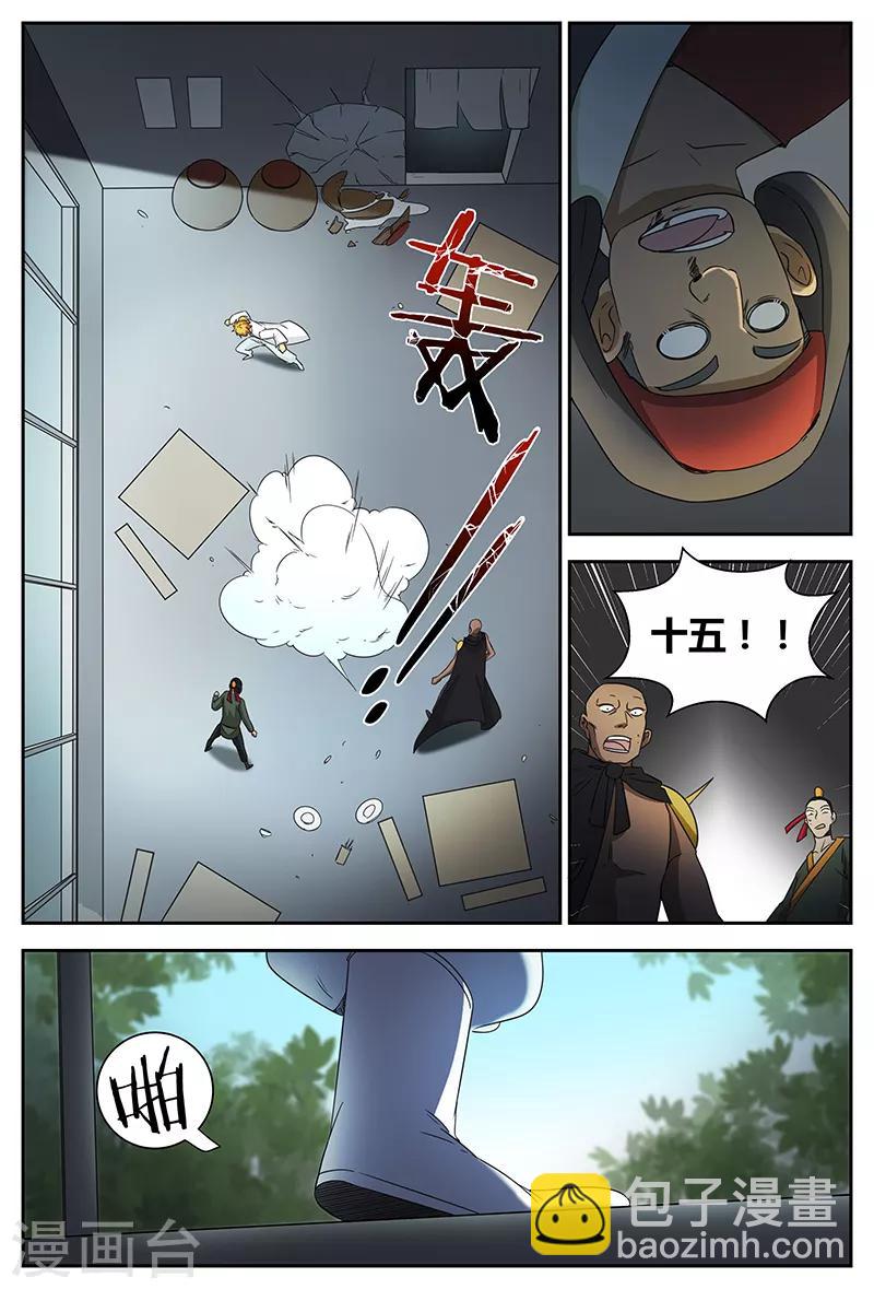 第91话 先走一步-第91话