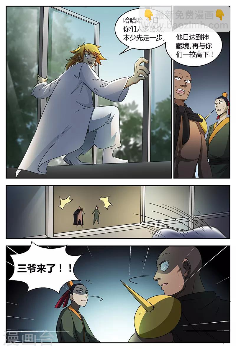 第91话 先走一步-第91话