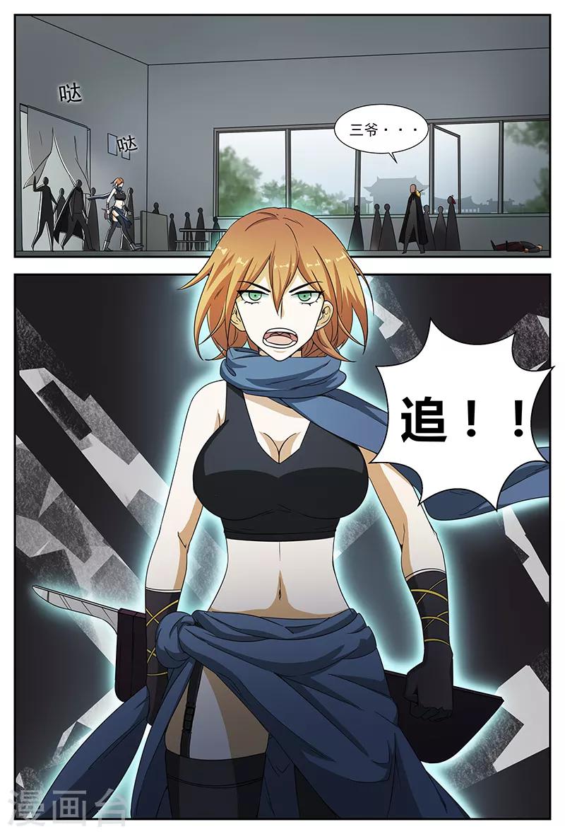 第91话 先走一步-第91话