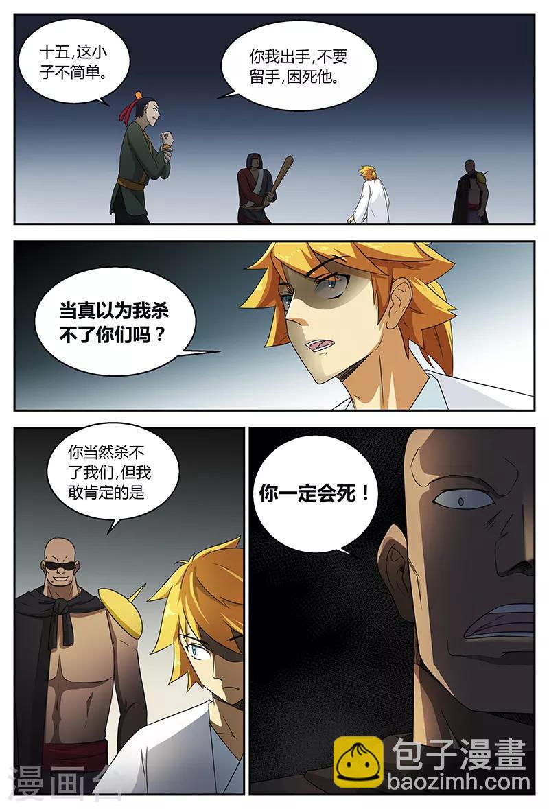 第91话 先走一步-第91话