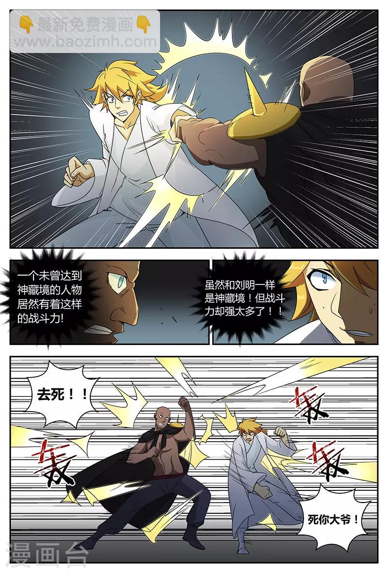 第91话 先走一步-第91话