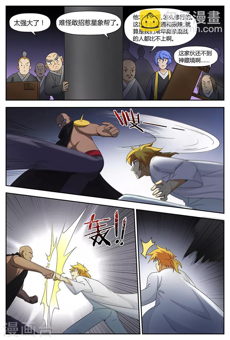 第91话 先走一步-第91话