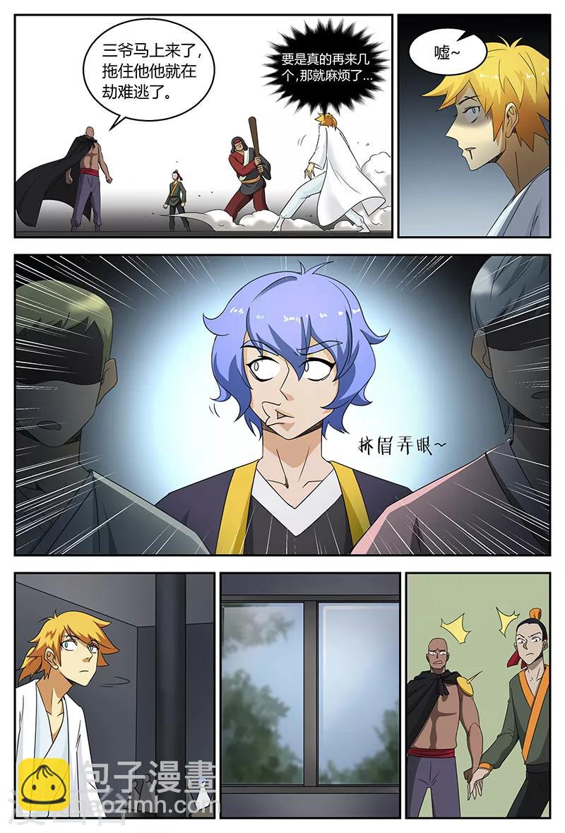 第91话 先走一步-第91话