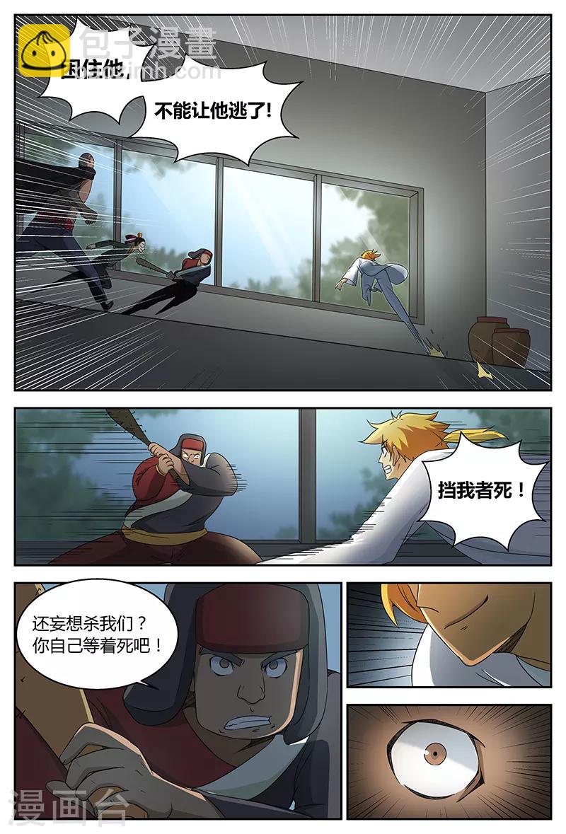 第91话 先走一步-第91话