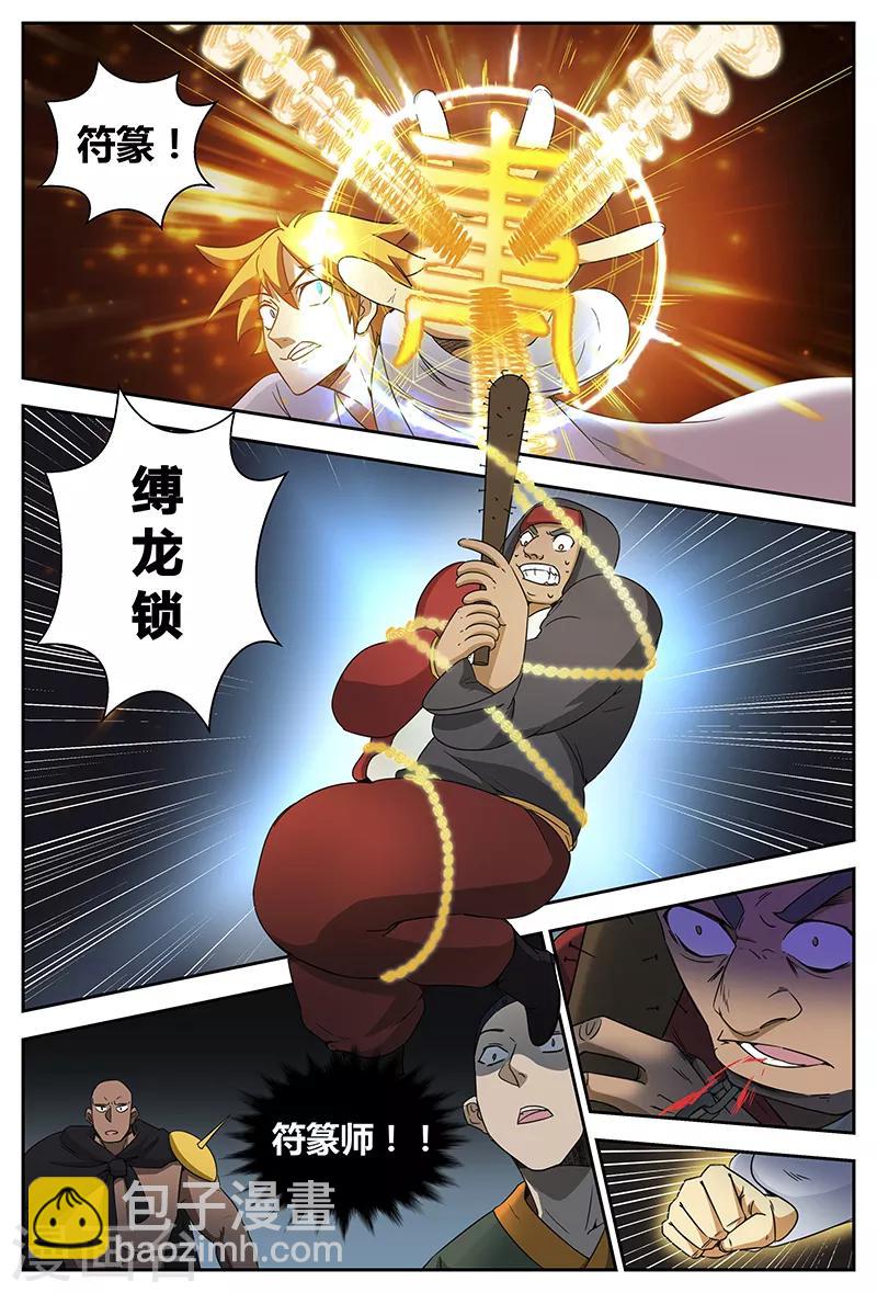 第91话 先走一步-第91话