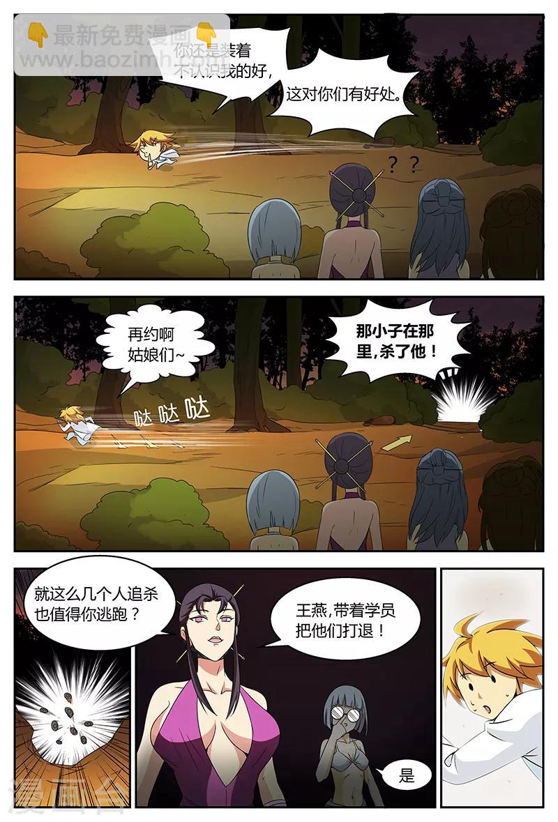 第93话 偶遇甄姬-第93话