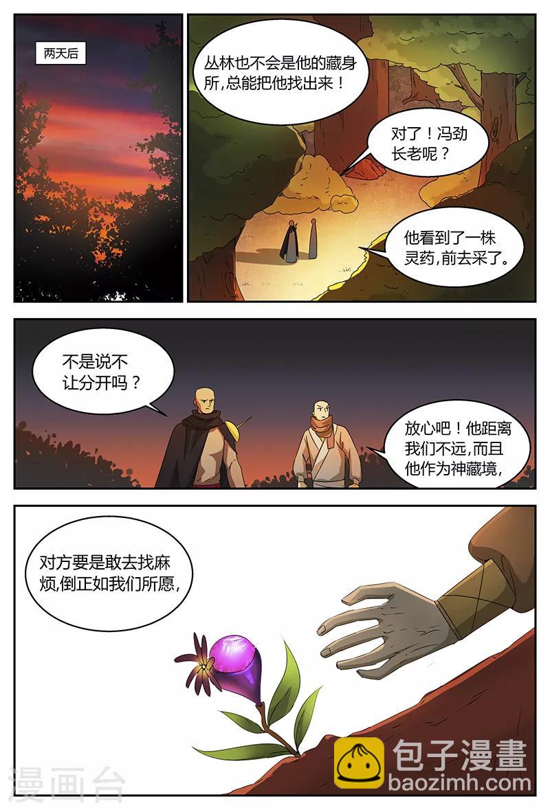 第93话 偶遇甄姬-第93话