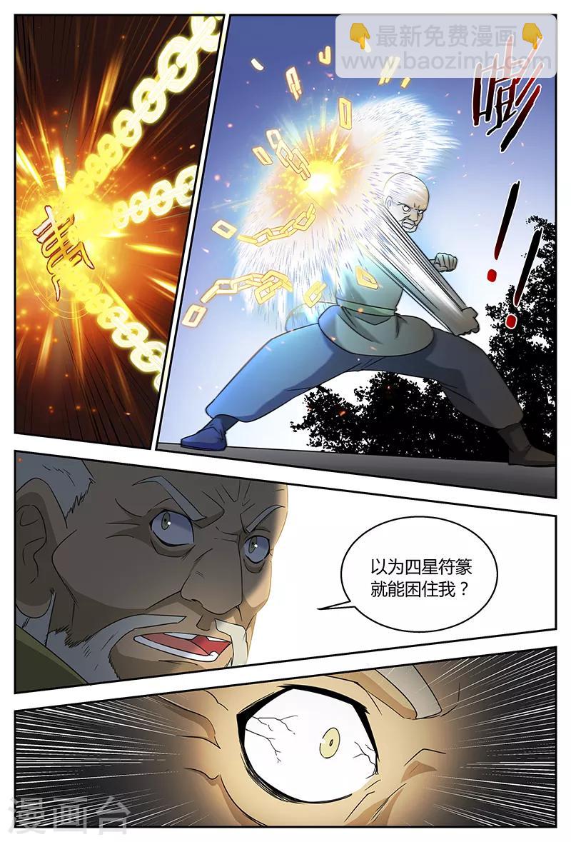 第93话 偶遇甄姬-第93话