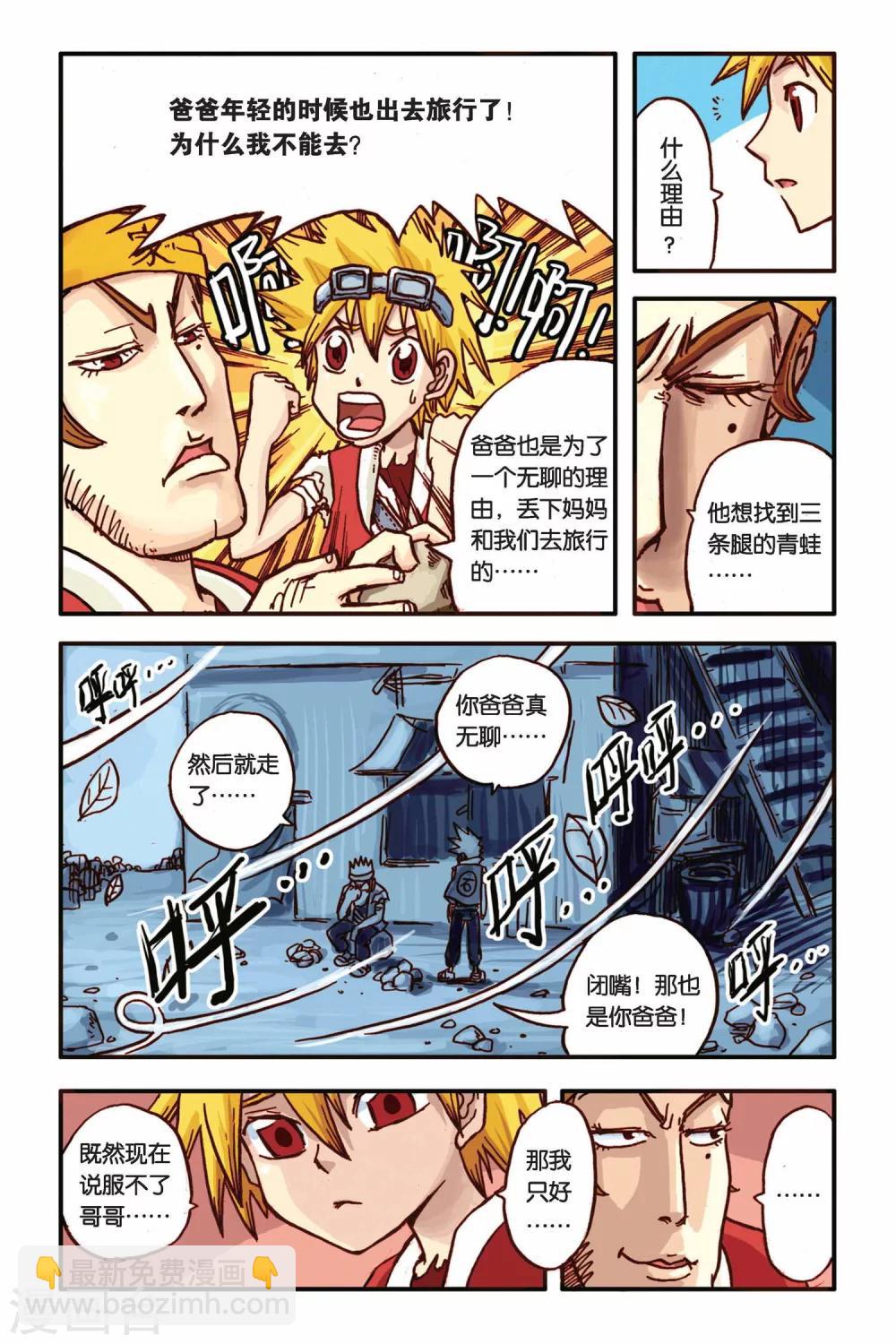 第1话 旅途的开始-第1话