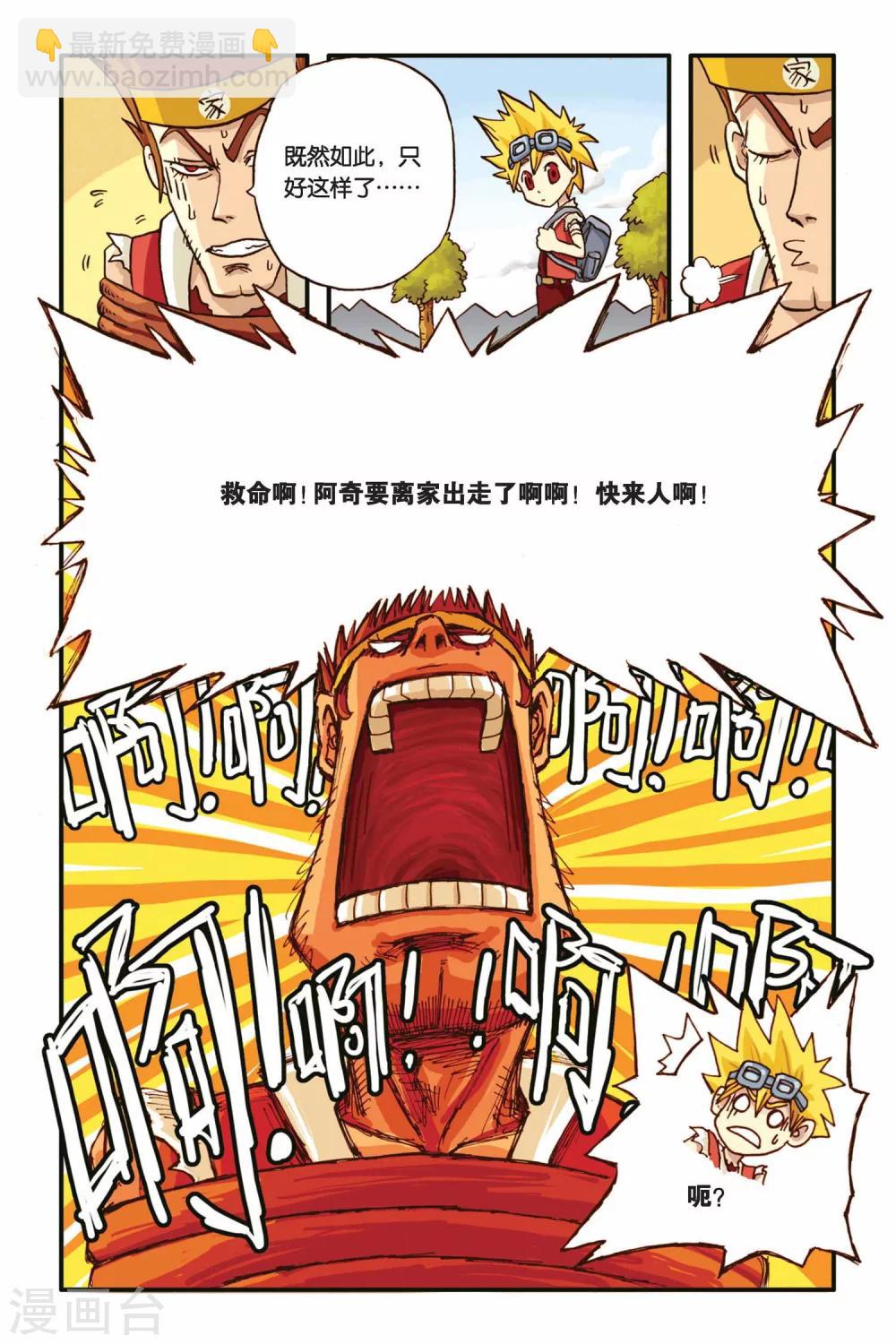 第1话 旅途的开始-第1话