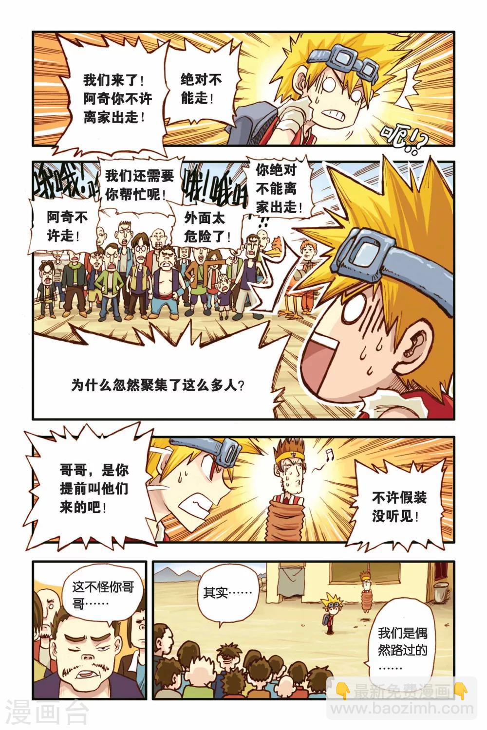 第1话 旅途的开始-第1话