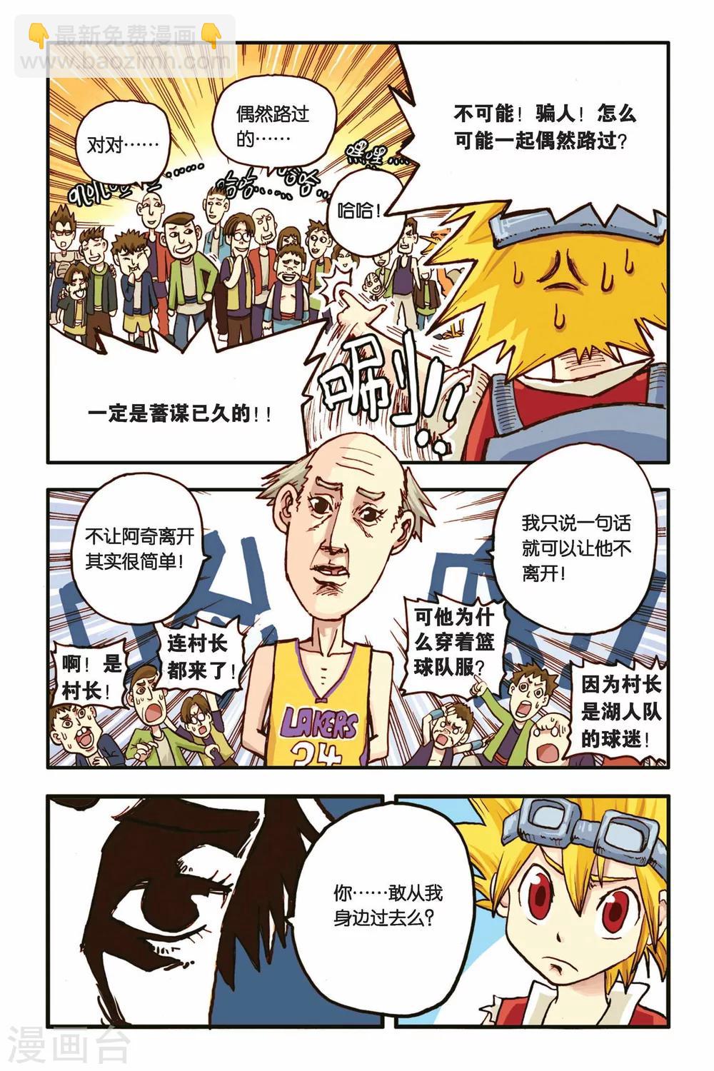 第1话 旅途的开始-第1话