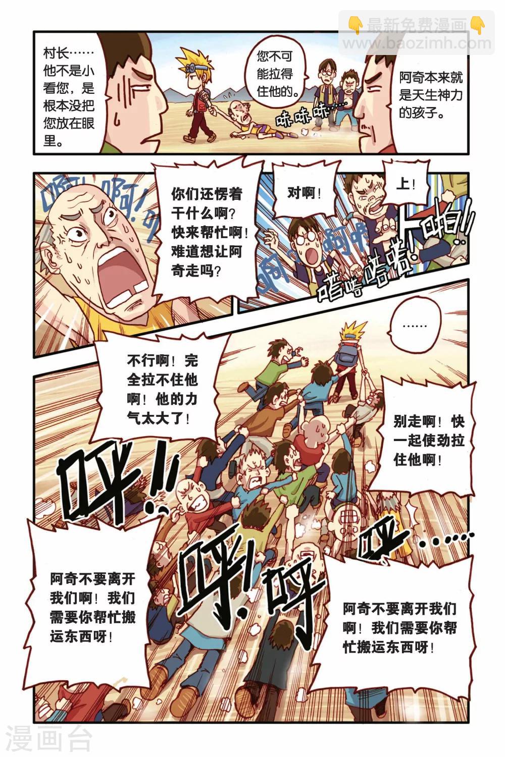 第1话 旅途的开始-第1话