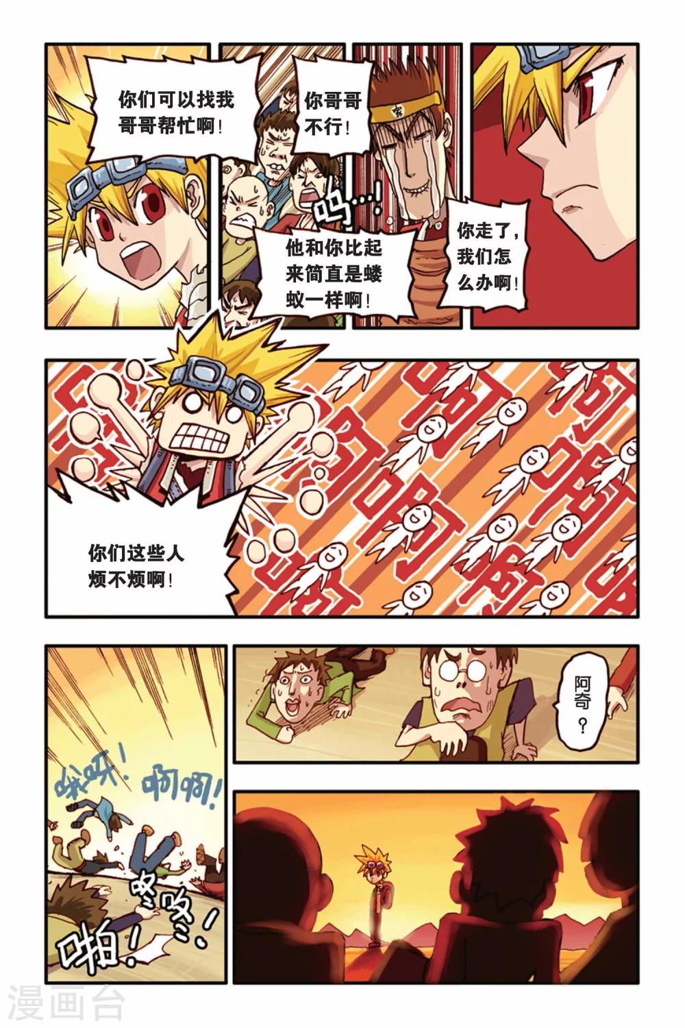 第1话 旅途的开始-第1话