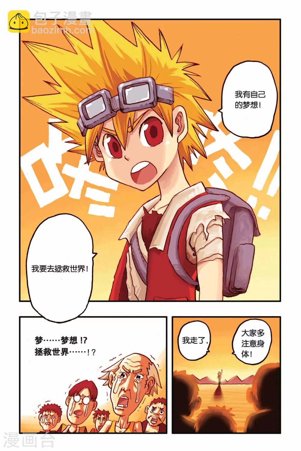 第1话 旅途的开始-第1话