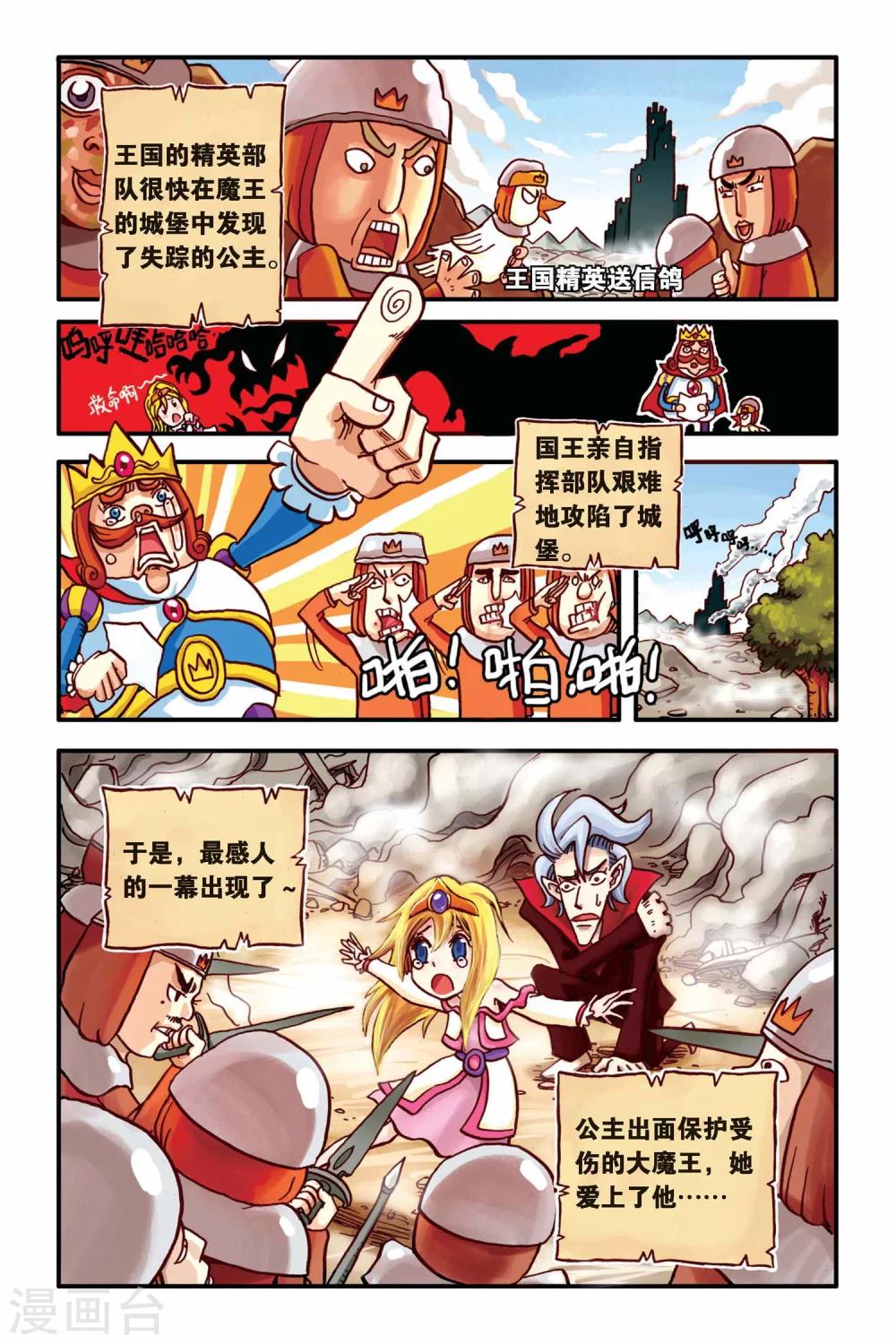 第1话 旅途的开始-第1话