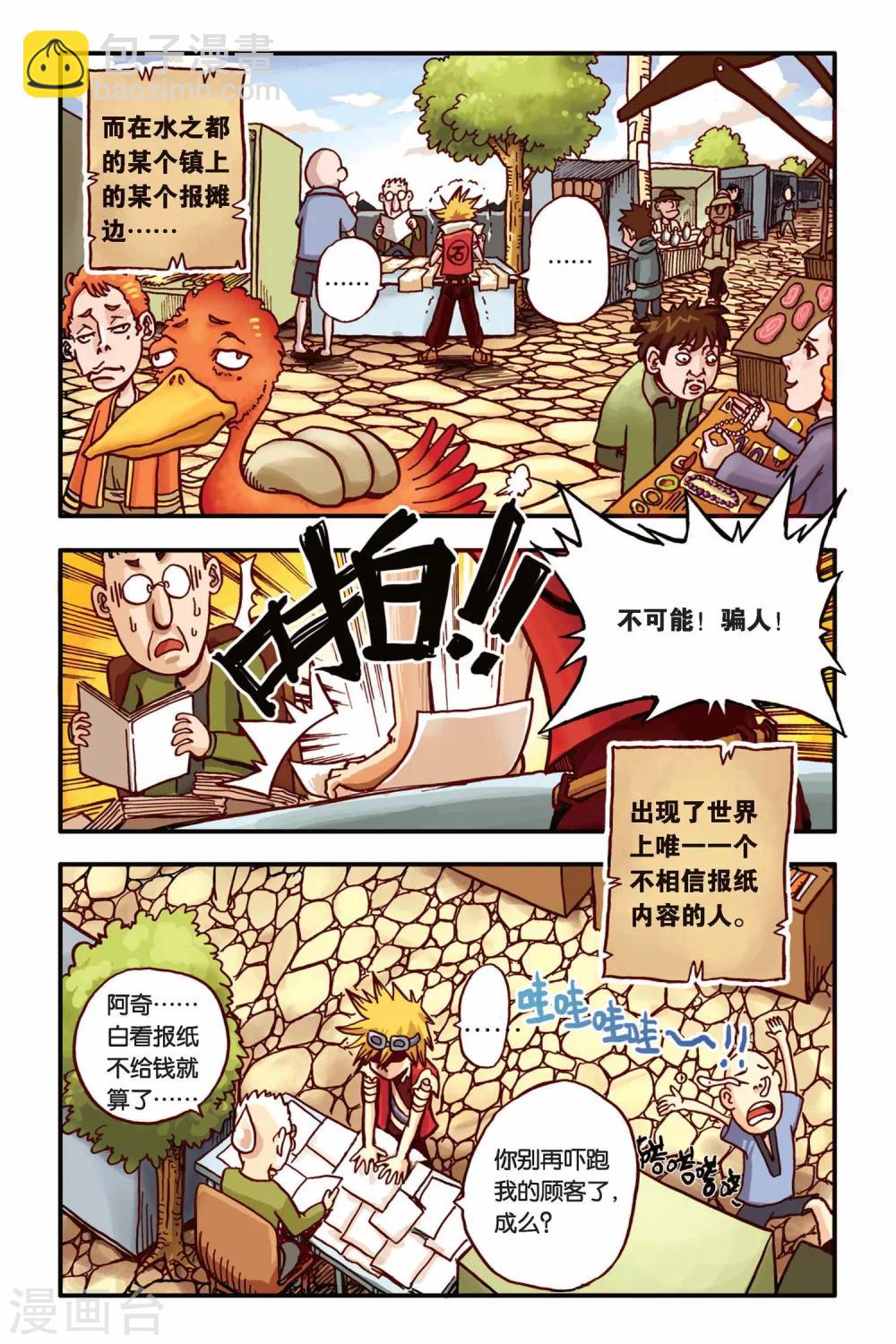 第1话 旅途的开始-第1话