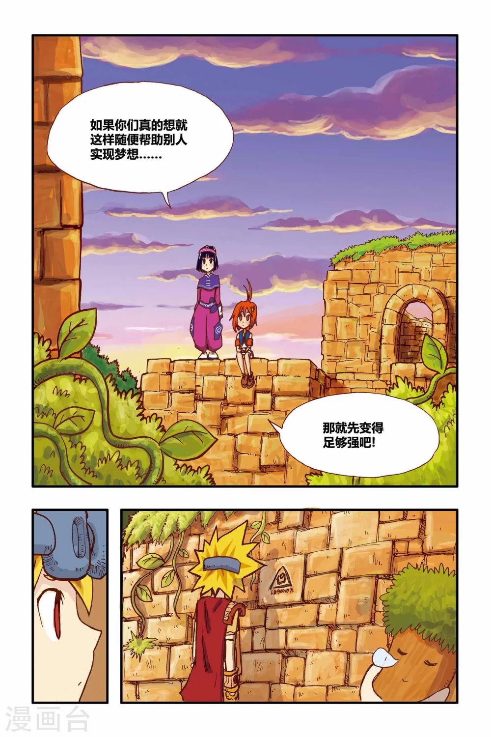 第11话 准备转动的齿轮-第11话