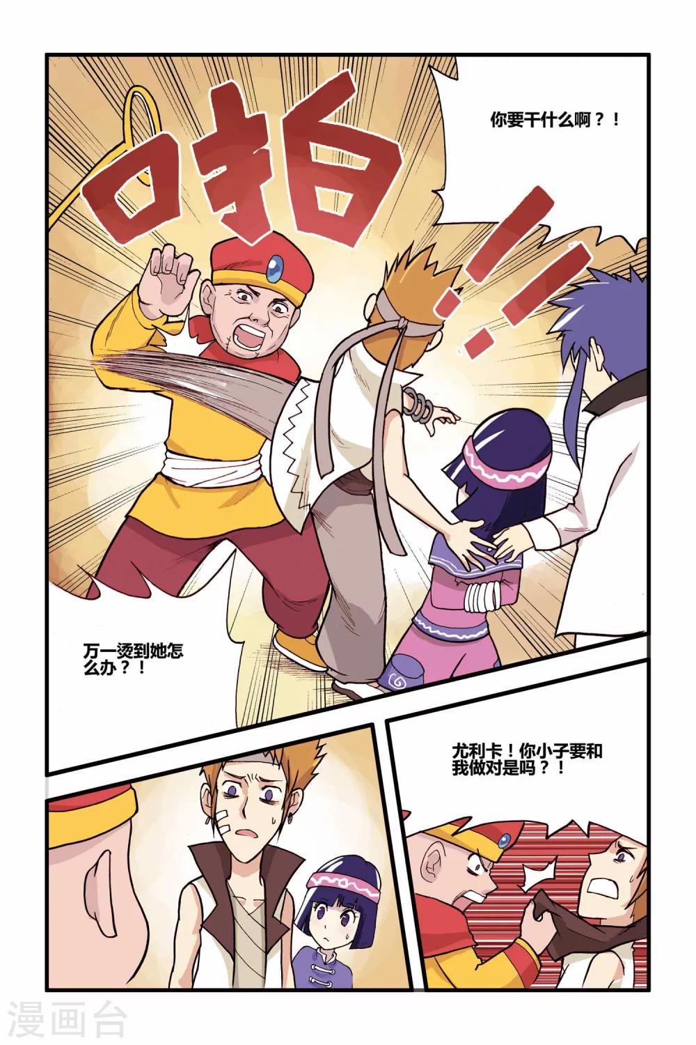 第13话 苏醒-第13话
