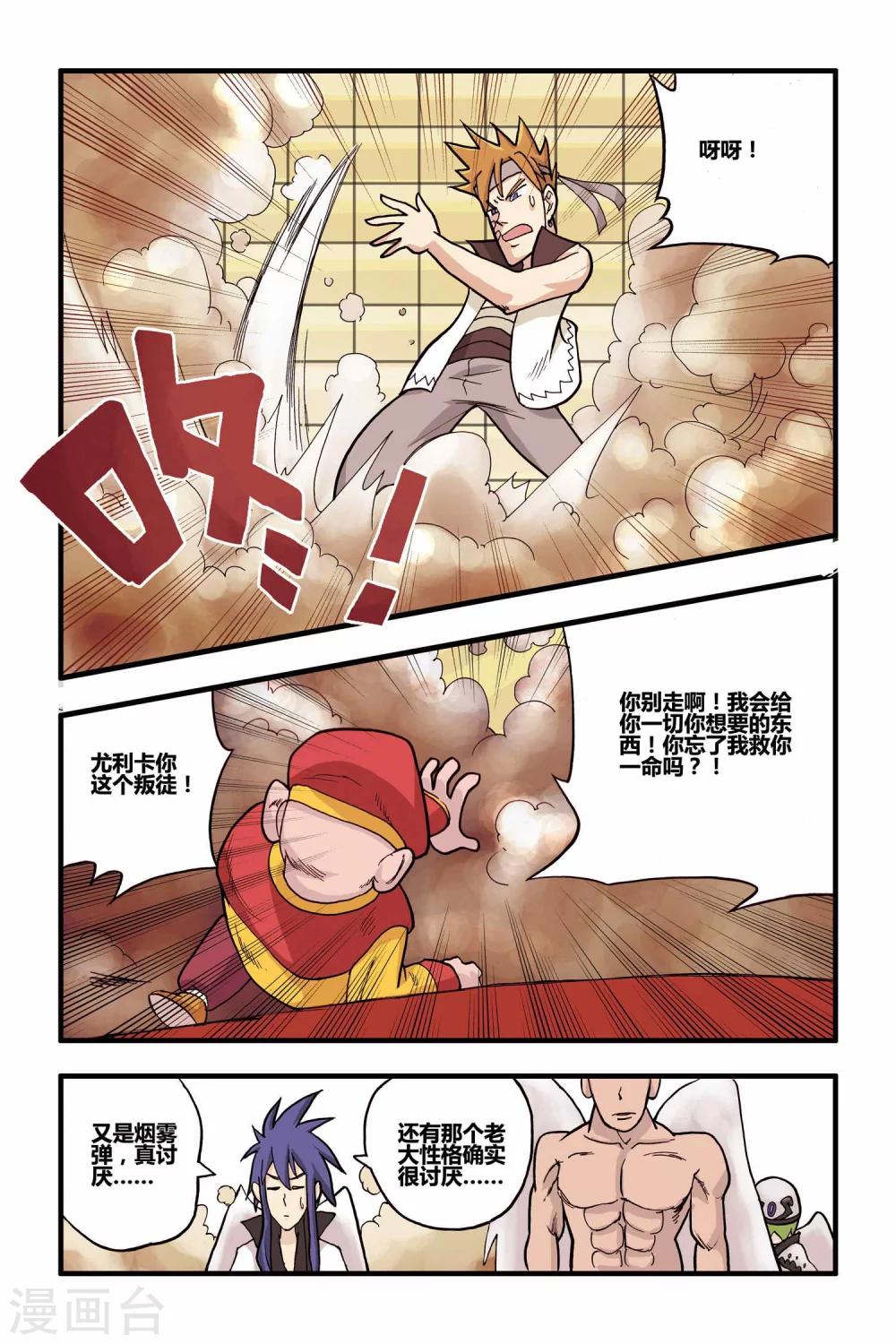 第13话 苏醒-第13话
