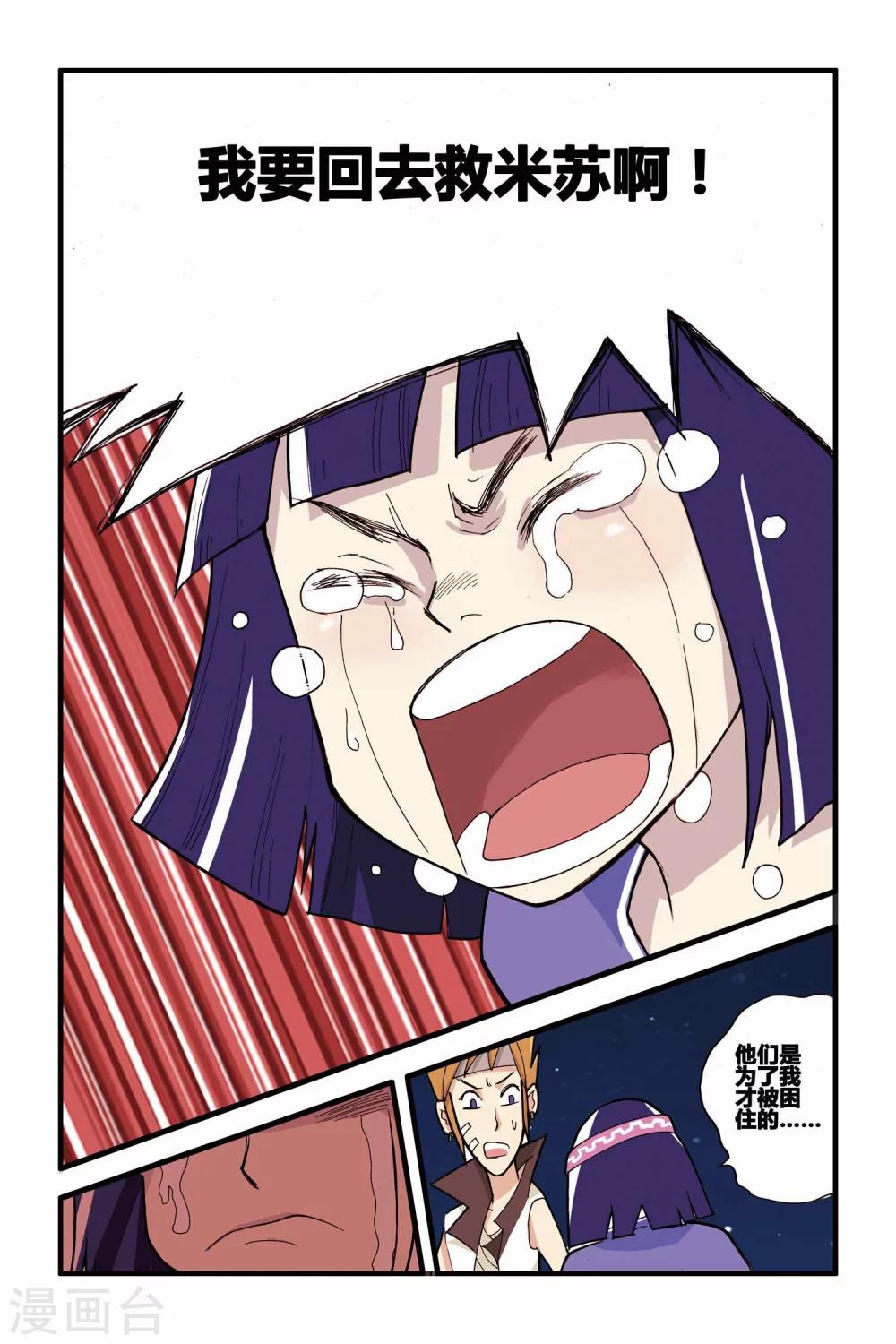第13话 苏醒-第13话